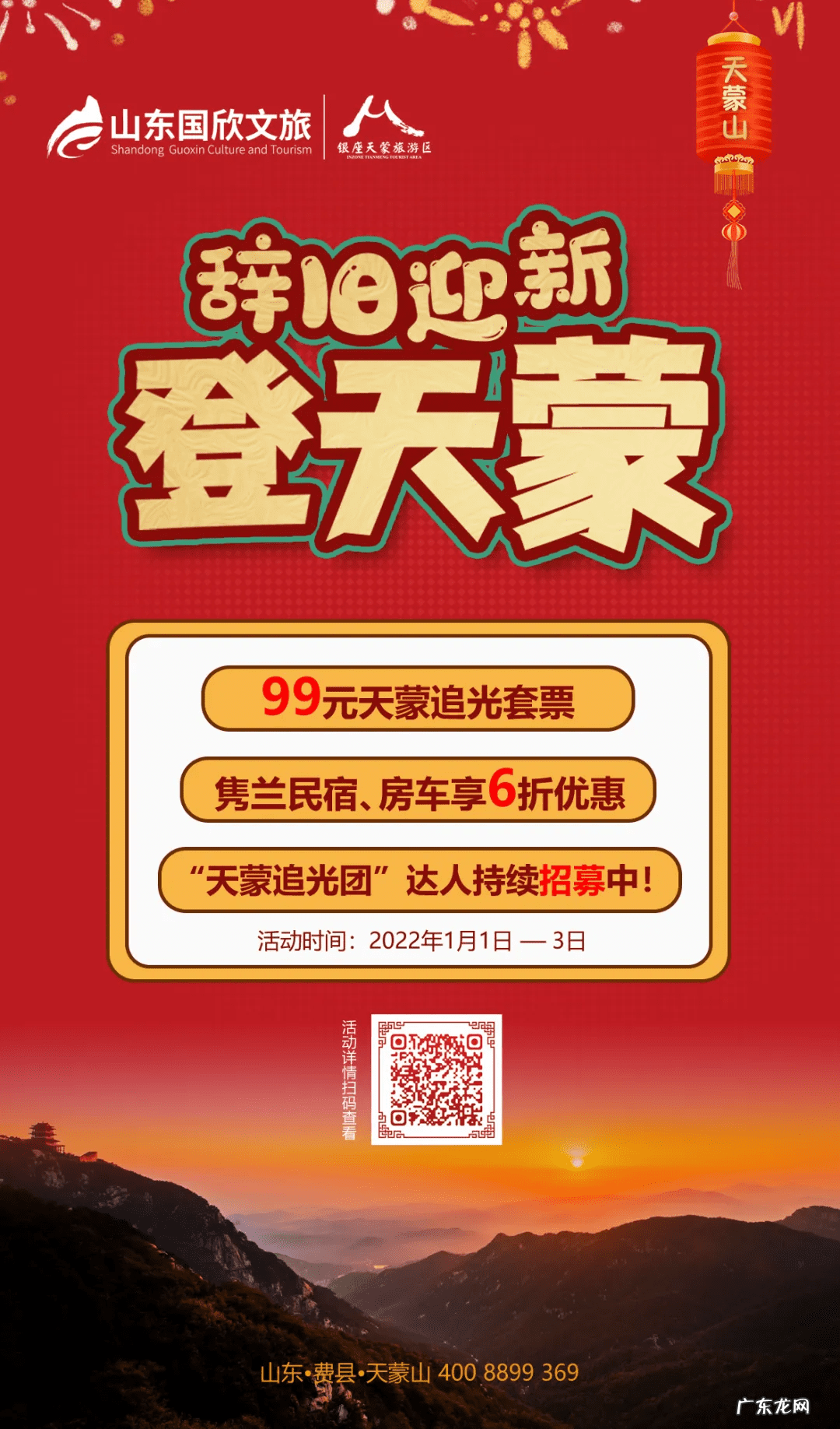 新年祝福的话语 新年祝福留言板