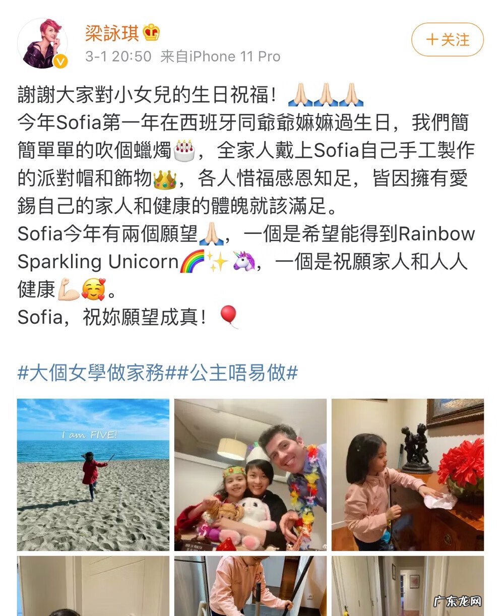梁咏琪老公怎么认识 梁咏琪的老公是谁