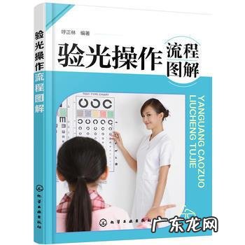 电脑验光仪 电脑验光检查