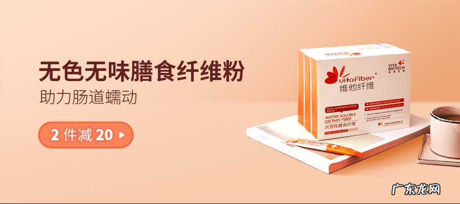 维他纤维的效果 维他纤维是什么