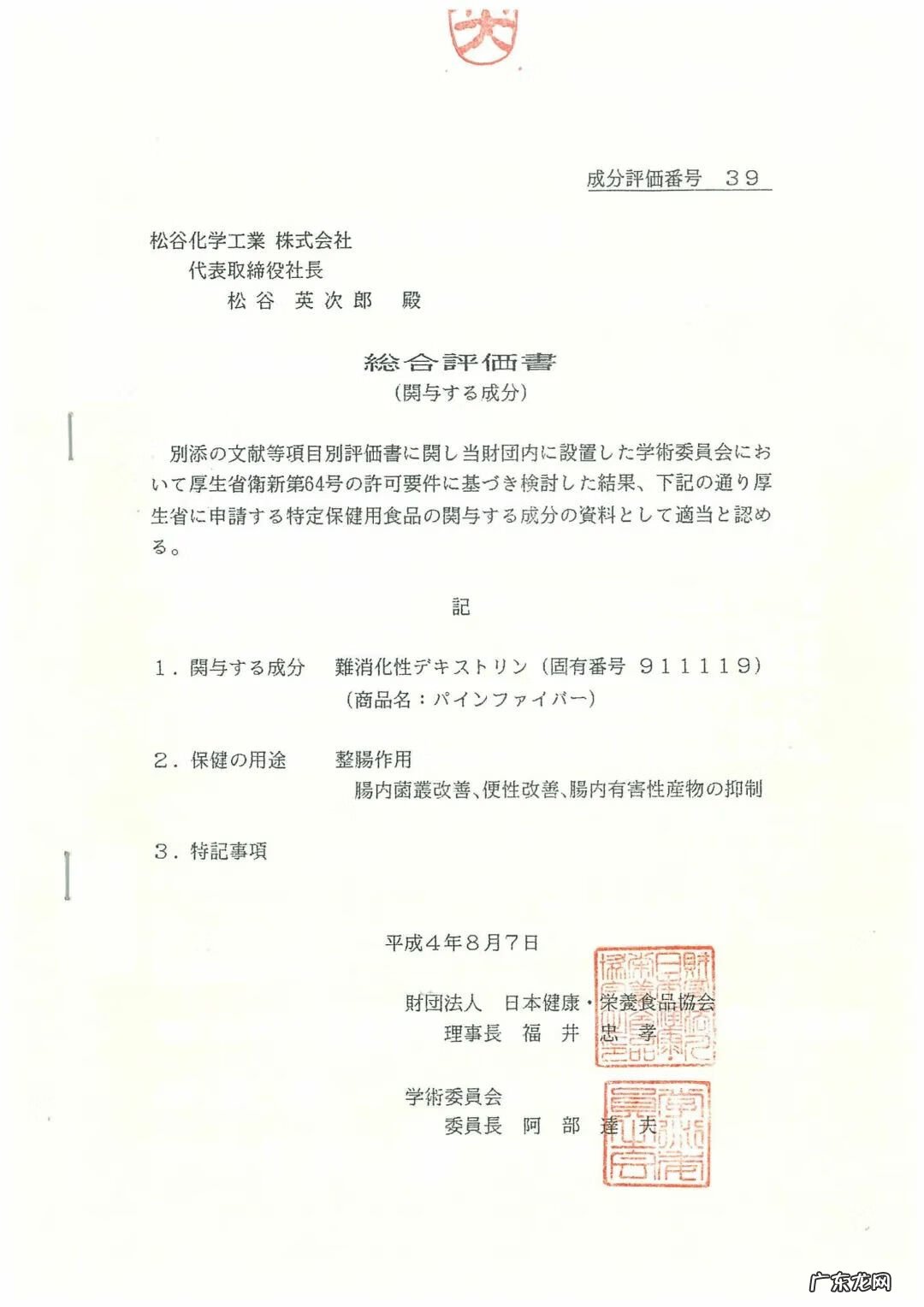 维他纤维的效果 维他纤维是什么