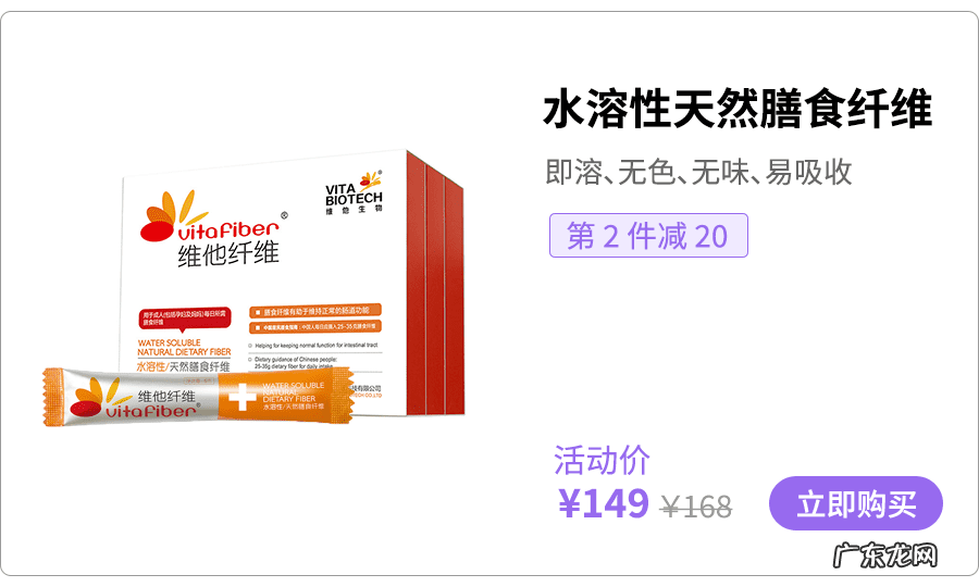 维他纤维的效果 维他纤维是什么