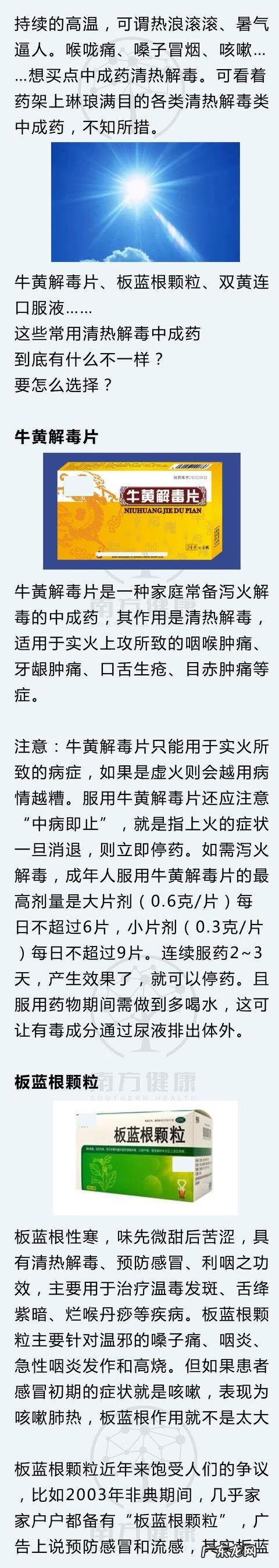 排毒最好的药 排毒吃什么药最好