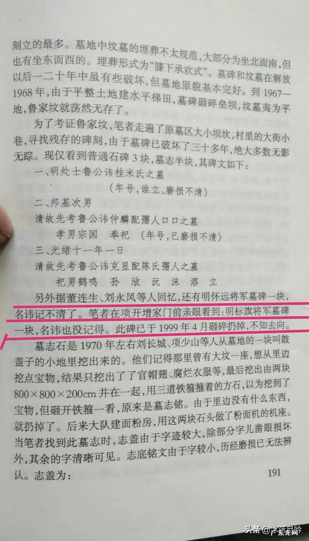 润丰新尚 丰润看风水好的大师