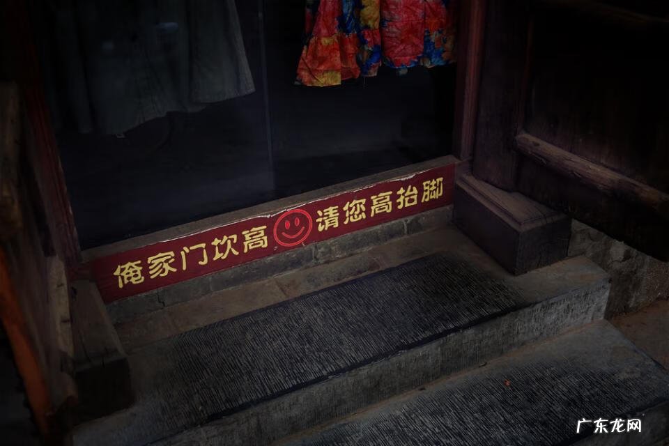 门槛在风水的作用 风水 门槛