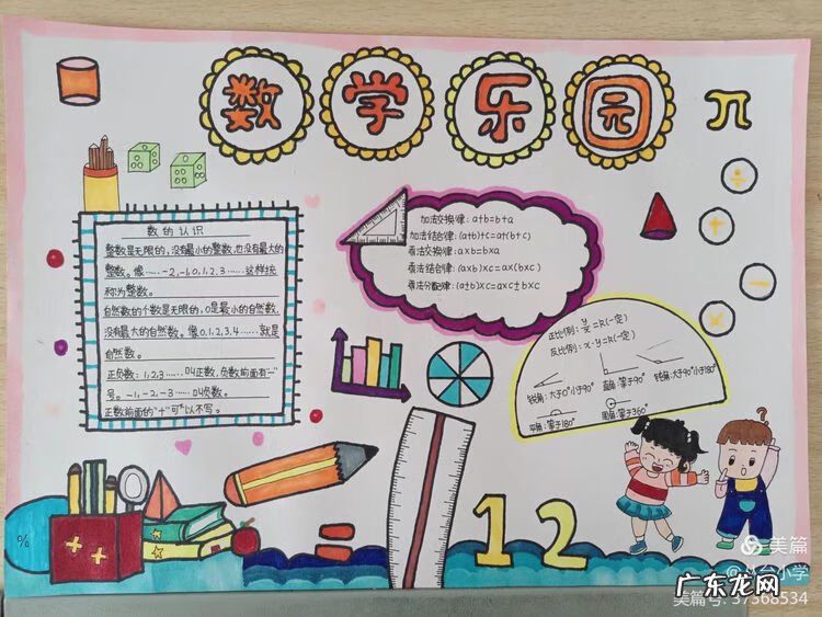 寒假趣事手抄报内容 1至6年级趣事手抄报