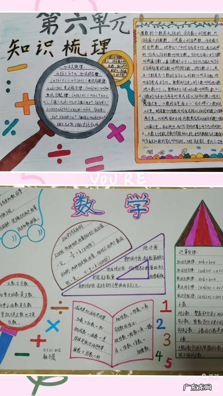 寒假趣事手抄报内容 1至6年级趣事手抄报