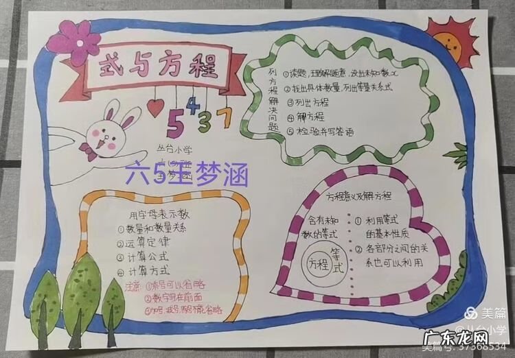 寒假趣事手抄报内容 1至6年级趣事手抄报