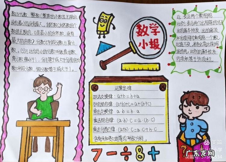 寒假趣事手抄报内容 1至6年级趣事手抄报