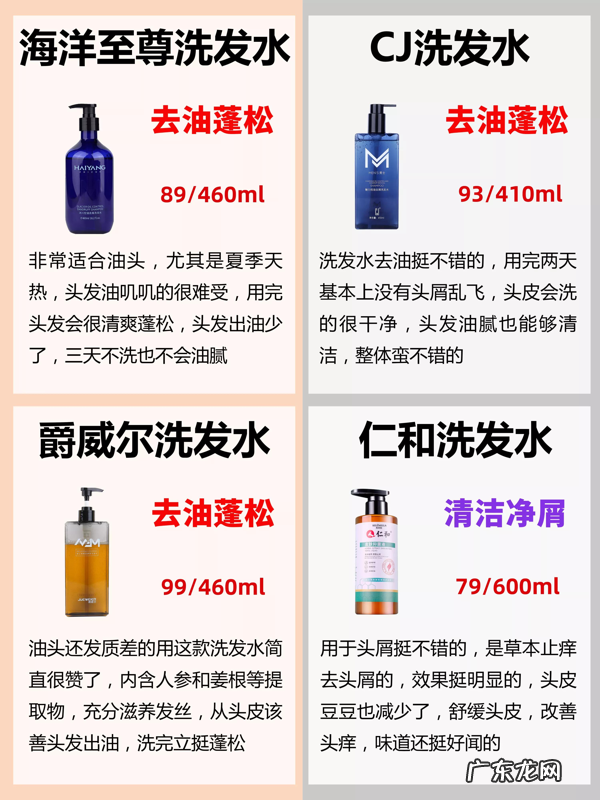 什么牌子的洗发露最好 什么牌子的洗发露好用