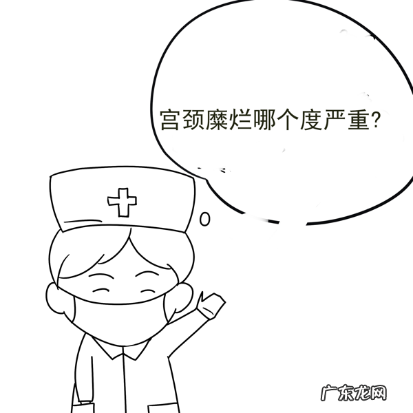 宫颈糜烂三度图片 清晰 宫颈糜烂一二三度图片 标准