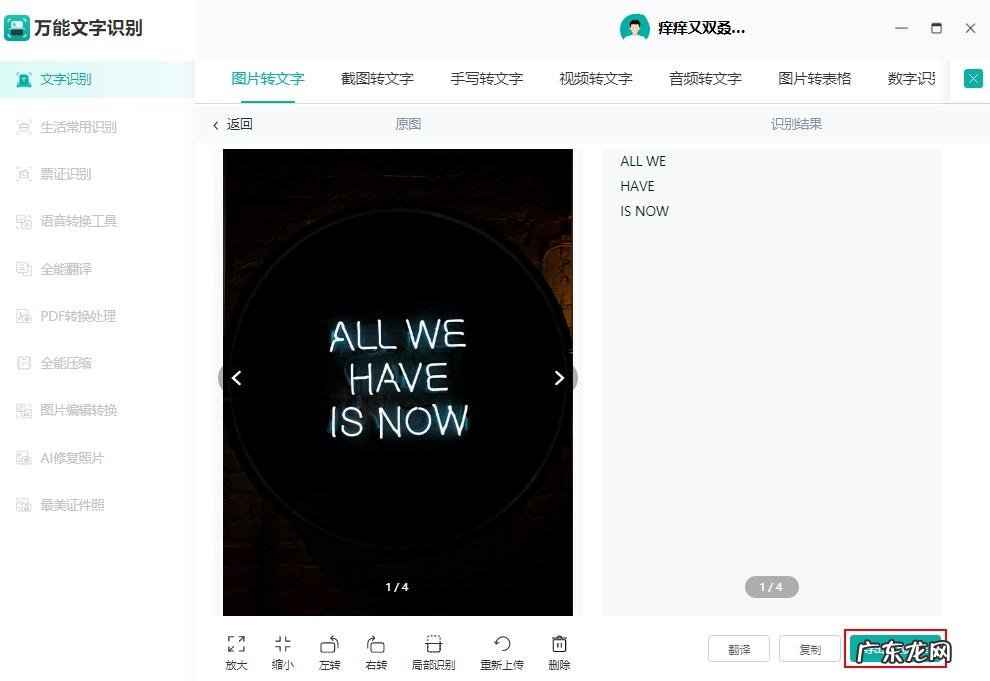 纸质文件如何转电子档?这四种方法能一秒转换