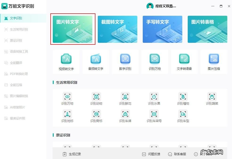 纸质文件如何转电子档?这四种方法能一秒转换