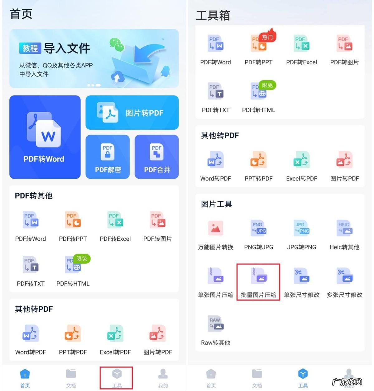 手机内存不足打不开照片?试试这3种图片压缩方法