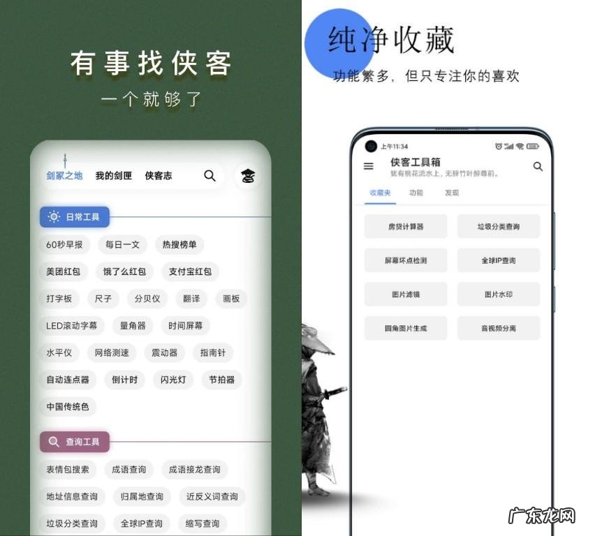 不容错过!这6款手机必备软件,绝对实用,建议收藏