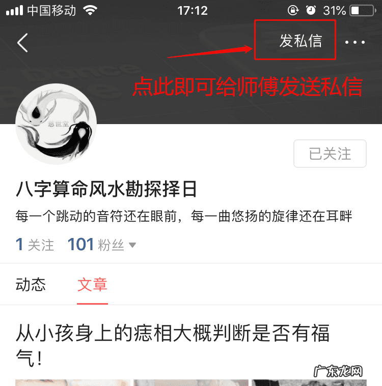 八字风水择日初级篇 八字风水择日
