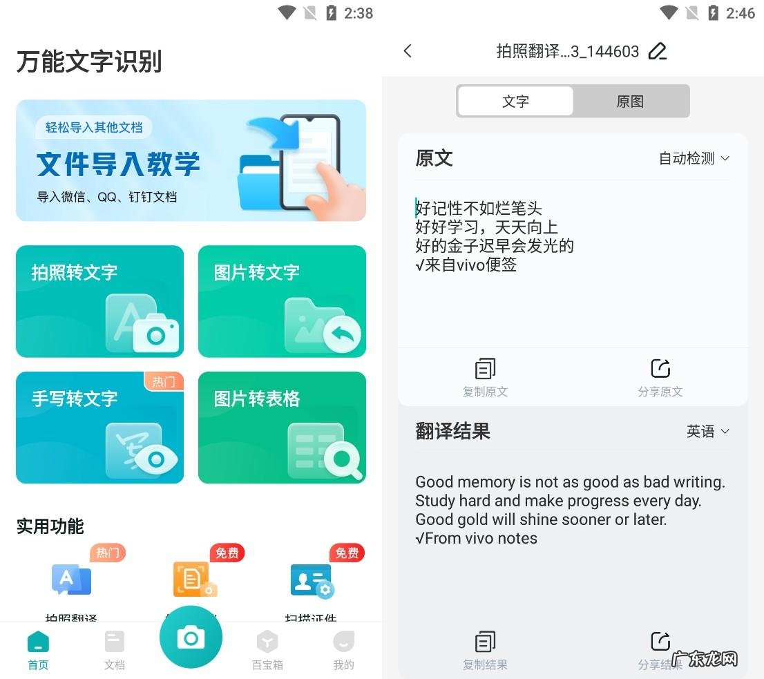 想不到！微信右上角“+”号，竟隐藏着这6个惊天大秘密