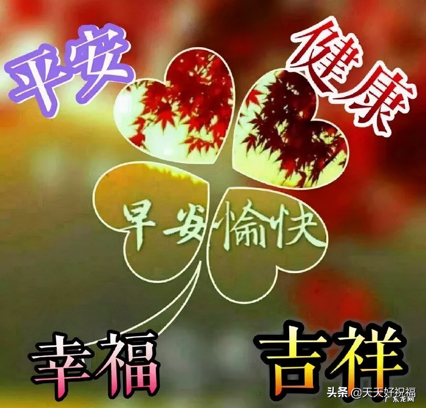 祝福短信最温馨的话 短信祝福语