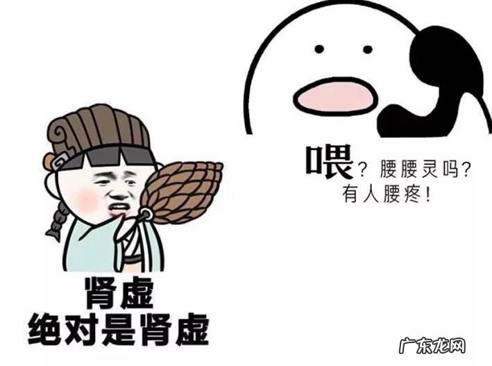 肾虚是如何造成的 肾虚导致腰痛怎么办