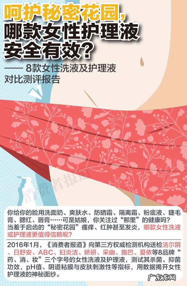 女性护理液牌子推荐 女性护理液品牌正规