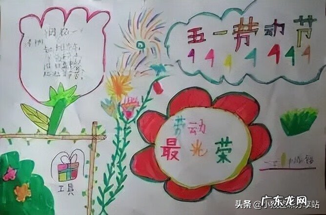 五一劳动节手抄报简单字少又漂亮 五一劳动节手抄报内容资料大全