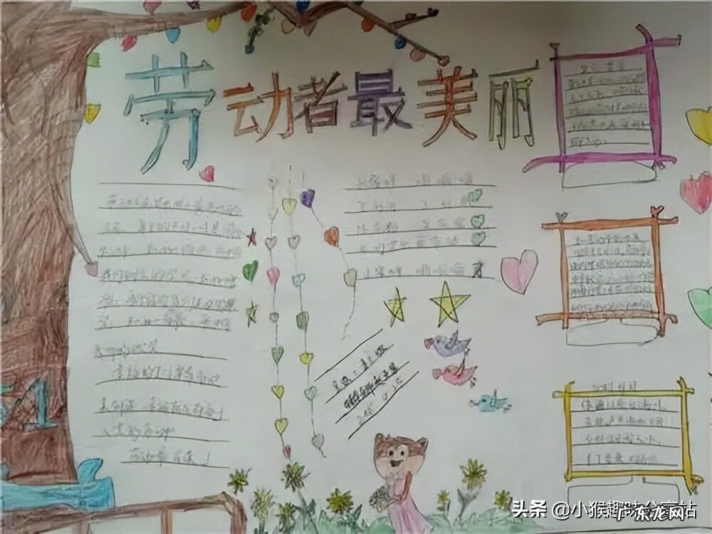 五一劳动节手抄报简单字少又漂亮 五一劳动节手抄报内容资料大全