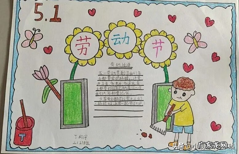五一劳动节手抄报简单字少又漂亮 五一劳动节手抄报内容资料大全
