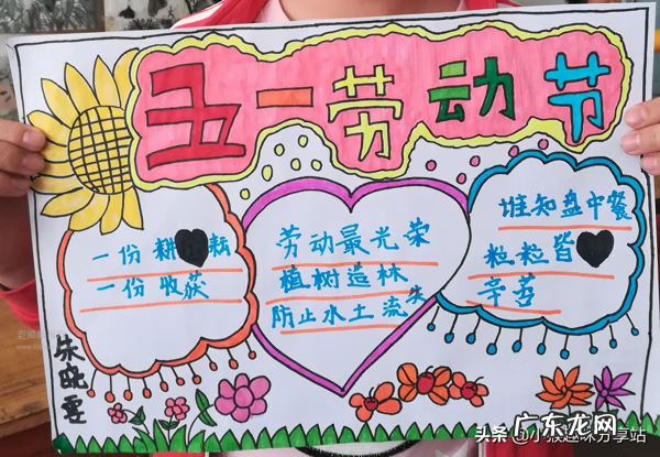 五一劳动节手抄报简单字少又漂亮 五一劳动节手抄报内容资料大全