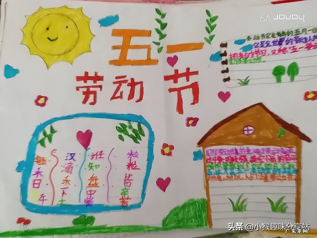 五一劳动节手抄报简单字少又漂亮 五一劳动节手抄报内容资料大全