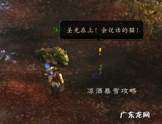 龙骨荒野的巨大龙骨 龙骨荒野任务成就