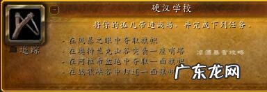 龙骨荒野的巨大龙骨 龙骨荒野任务成就