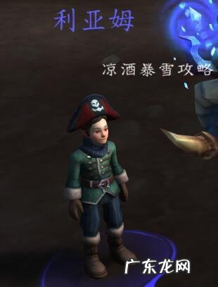 龙骨荒野的巨大龙骨 龙骨荒野任务成就