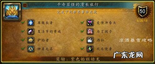 龙骨荒野的巨大龙骨 龙骨荒野任务成就