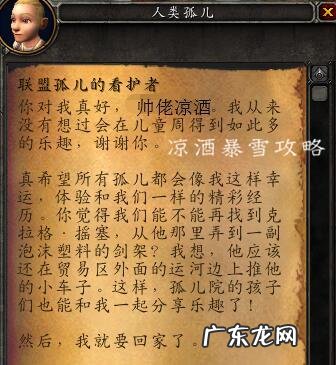 龙骨荒野的巨大龙骨 龙骨荒野任务成就