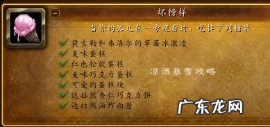 龙骨荒野的巨大龙骨 龙骨荒野任务成就