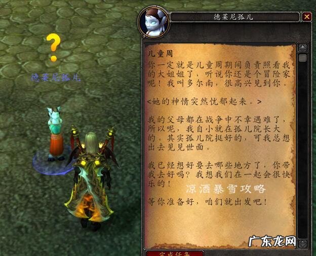 龙骨荒野的巨大龙骨 龙骨荒野任务成就