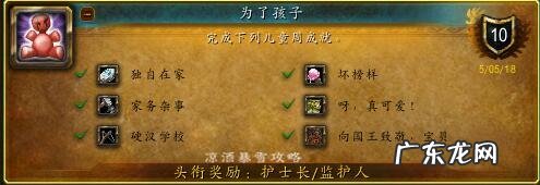 龙骨荒野的巨大龙骨 龙骨荒野任务成就