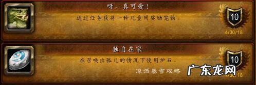 龙骨荒野的巨大龙骨 龙骨荒野任务成就