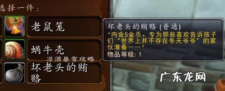 龙骨荒野的巨大龙骨 龙骨荒野任务成就