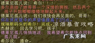 龙骨荒野的巨大龙骨 龙骨荒野任务成就