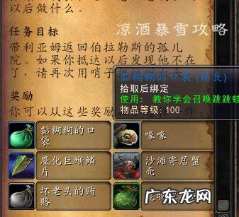 龙骨荒野的巨大龙骨 龙骨荒野任务成就