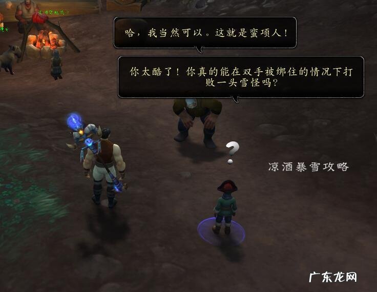 龙骨荒野的巨大龙骨 龙骨荒野任务成就