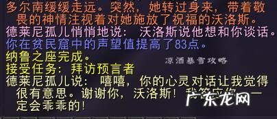 龙骨荒野的巨大龙骨 龙骨荒野任务成就