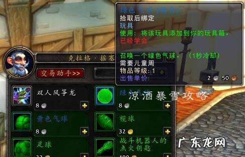 龙骨荒野的巨大龙骨 龙骨荒野任务成就