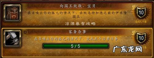 龙骨荒野的巨大龙骨 龙骨荒野任务成就