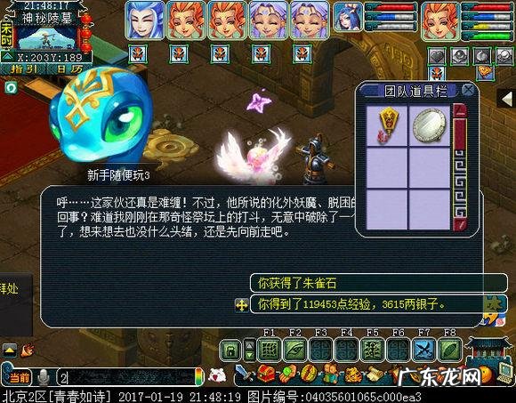 剑陵魔影许愿选哪个好 梦幻西游剑灵魔影攻略技巧