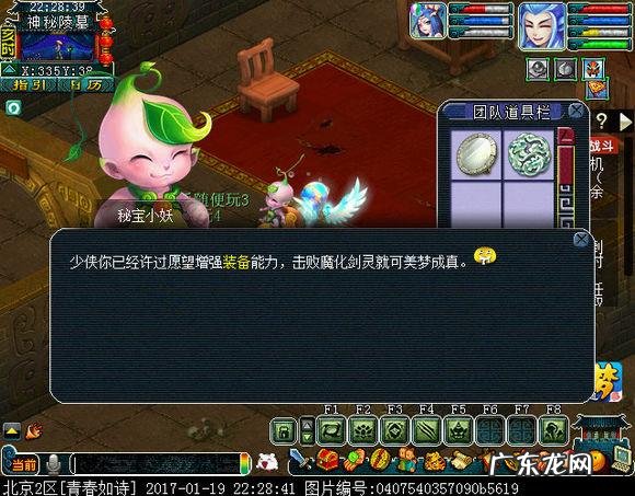 剑陵魔影许愿选哪个好 梦幻西游剑灵魔影攻略技巧