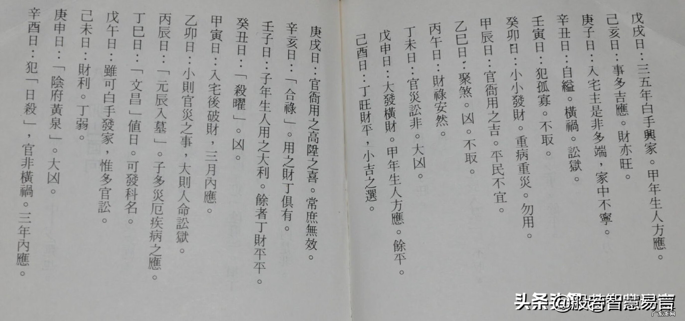 二十四山兼向图解 风水二十四山兼向