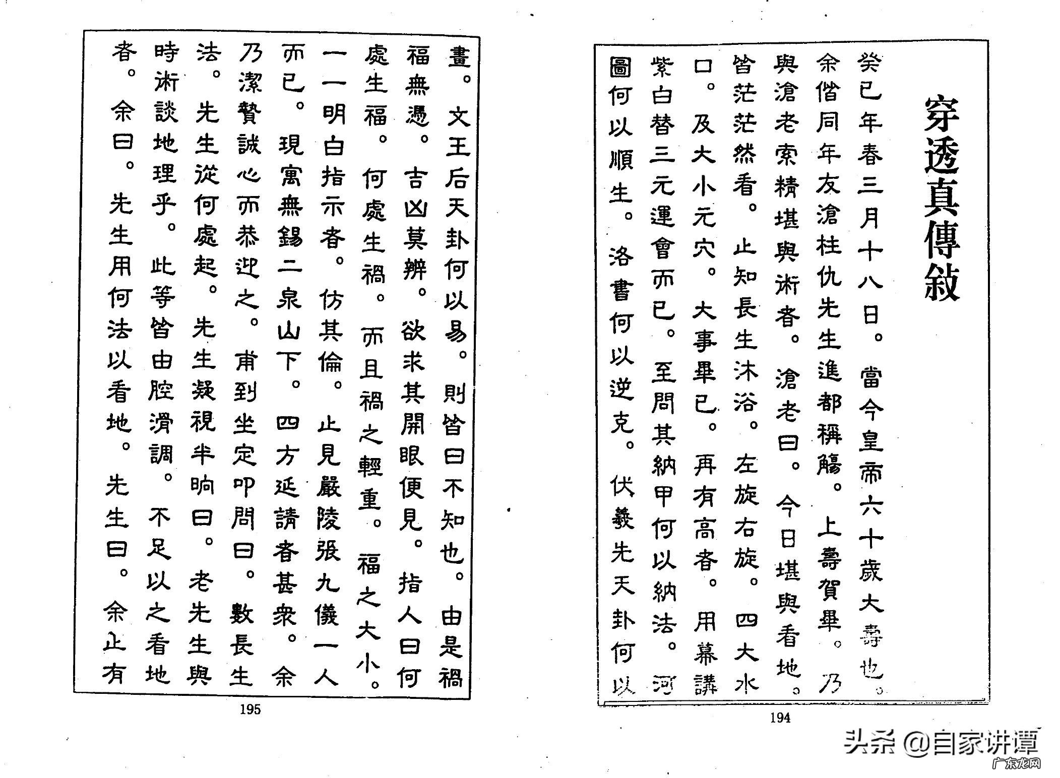 张九仪案例 张九仪广西风水案例