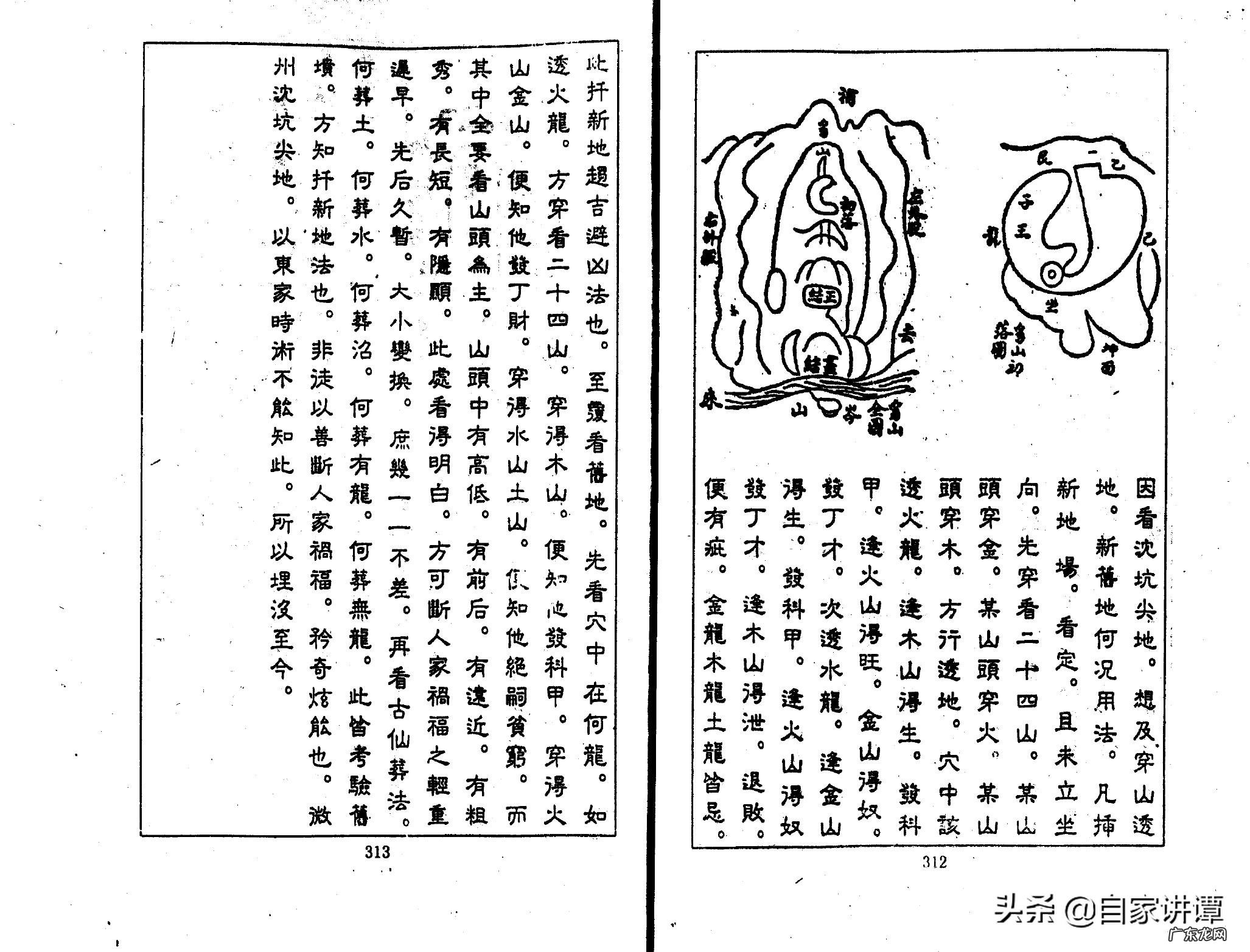 张九仪案例 张九仪广西风水案例